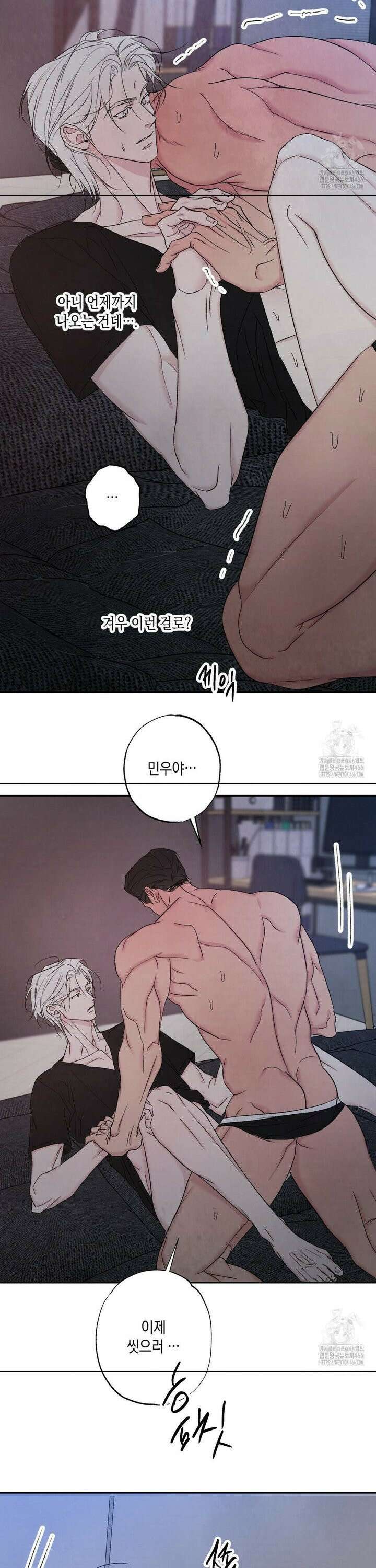 그놈은 공이었다 168화 23