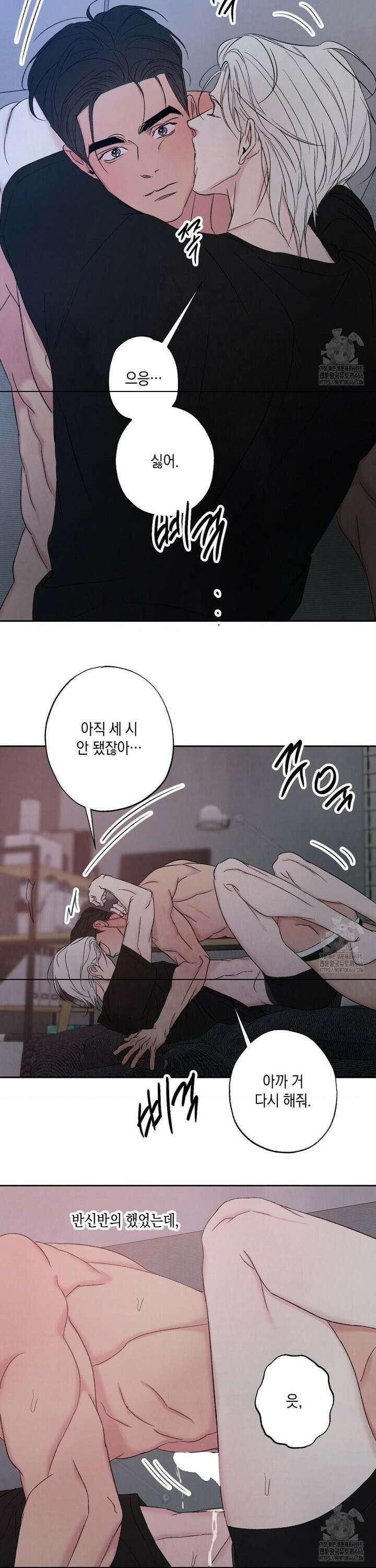 그놈은 공이었다 168화 24