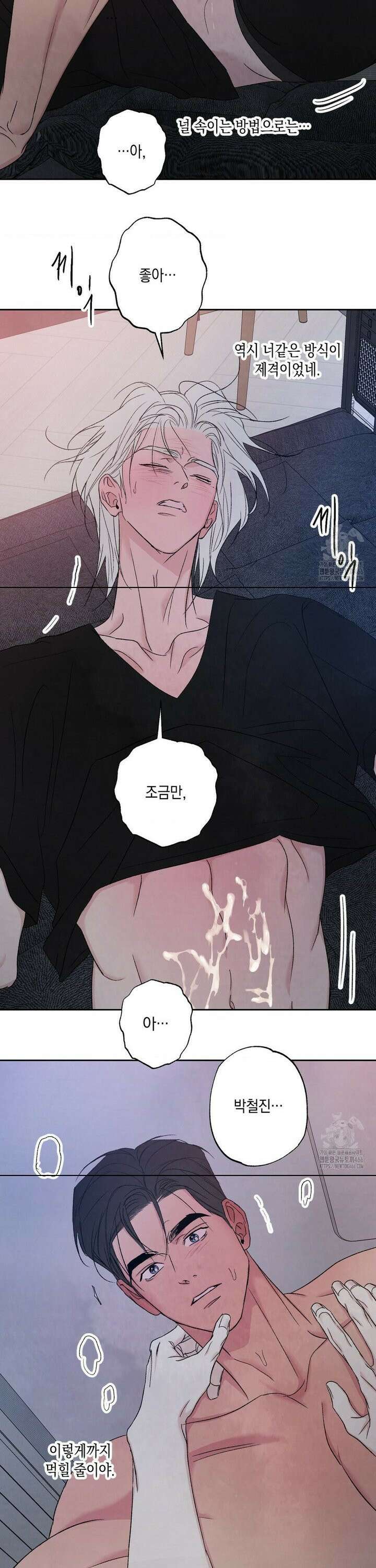 그놈은 공이었다 168화 25