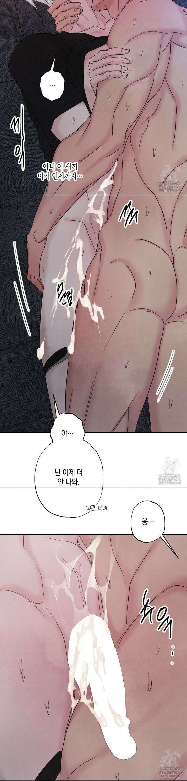 그놈은 공이었다 168화 30