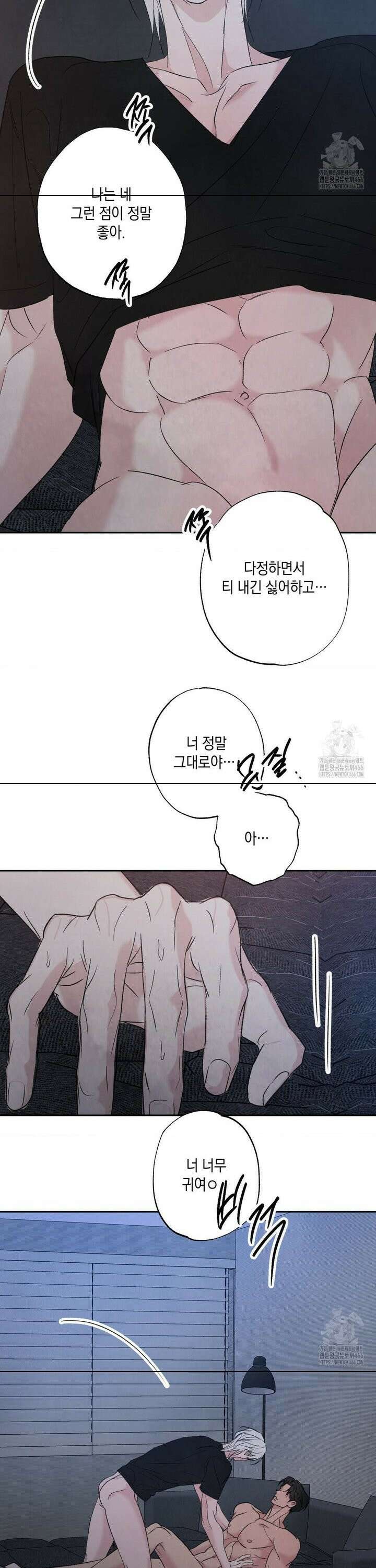 그놈은 공이었다 168화 35
