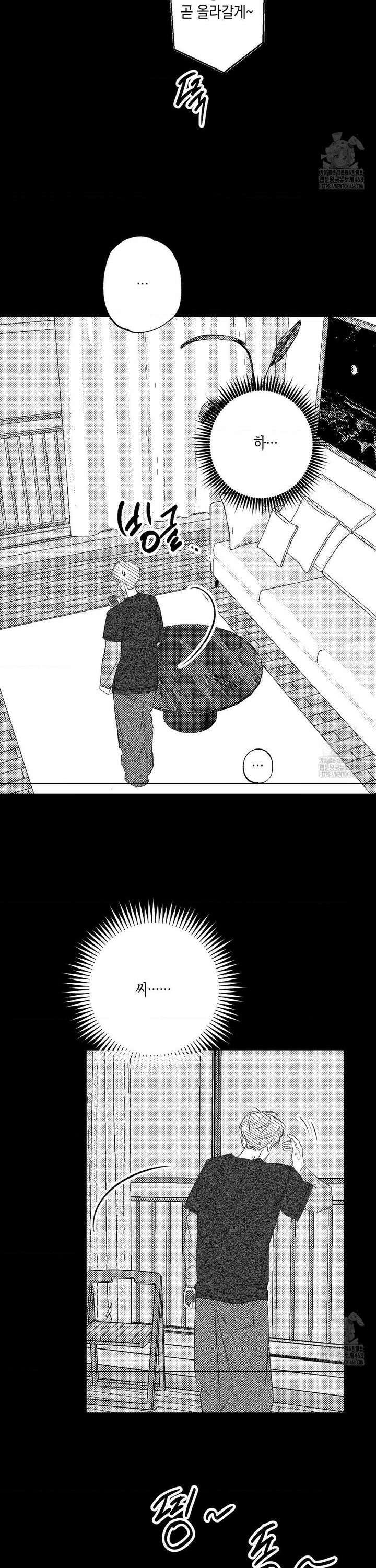 그놈은 공이었다 172화 2