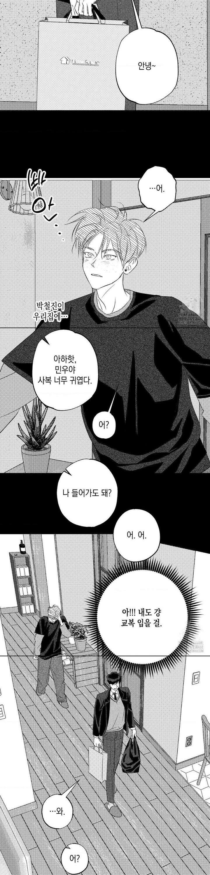 그놈은 공이었다 172화 4