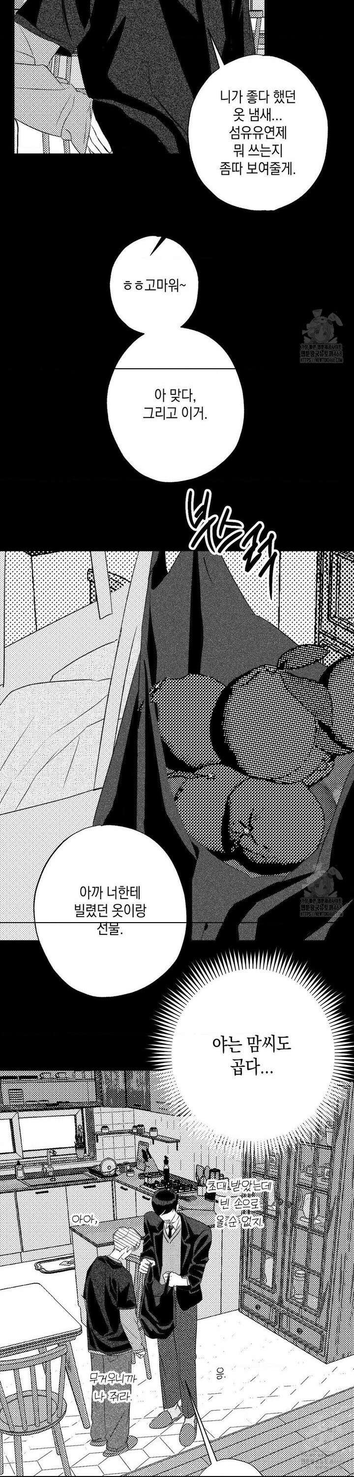 그놈은 공이었다 172화 6