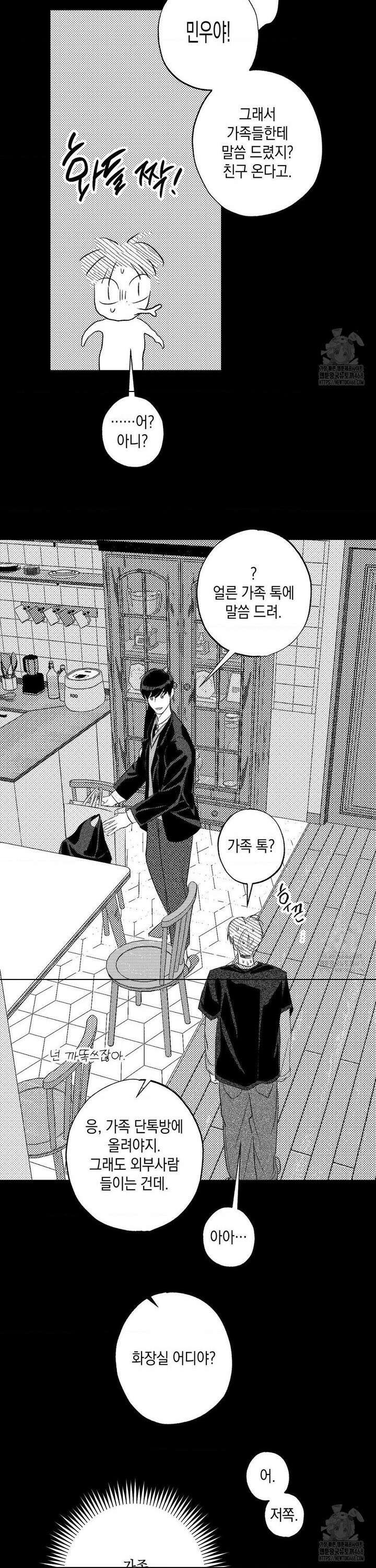 그놈은 공이었다 172화 12
