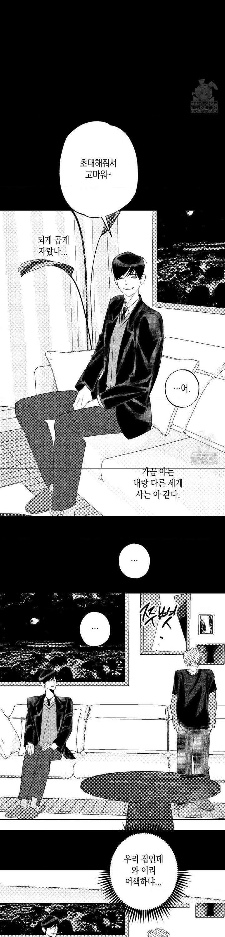 그놈은 공이었다 172화 14