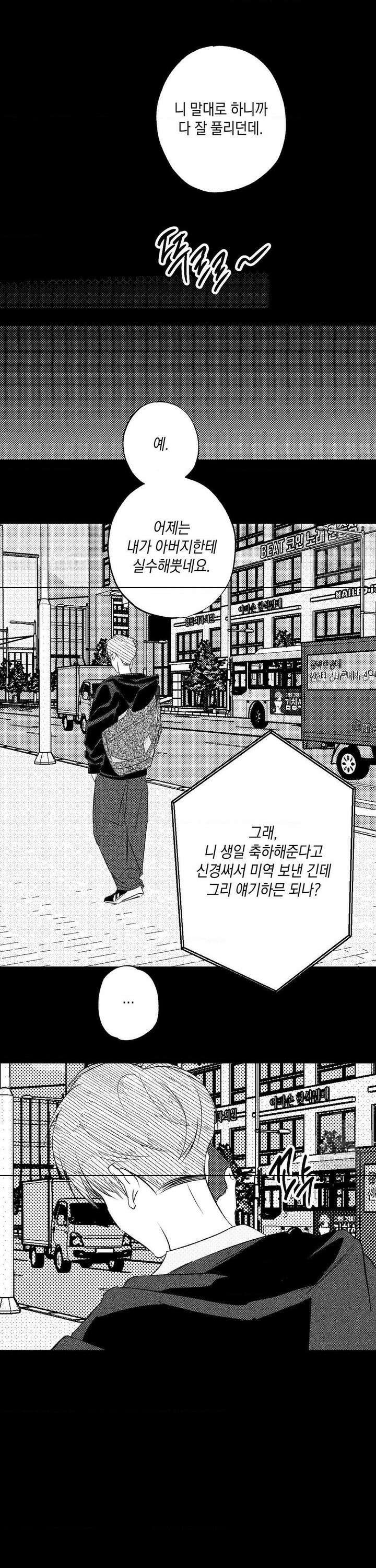 그놈은 공이었다 172화 16