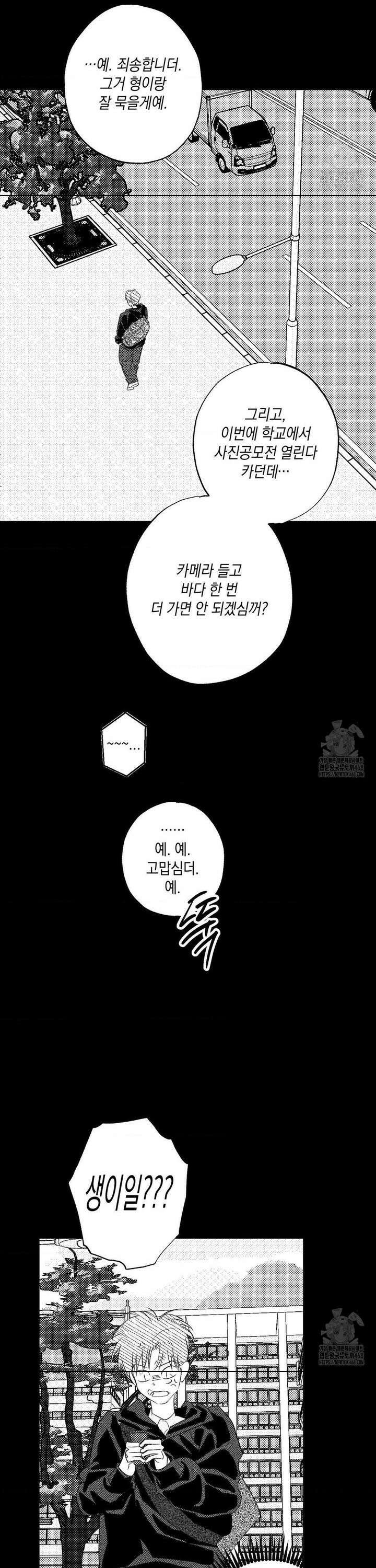 그놈은 공이었다 172화 17