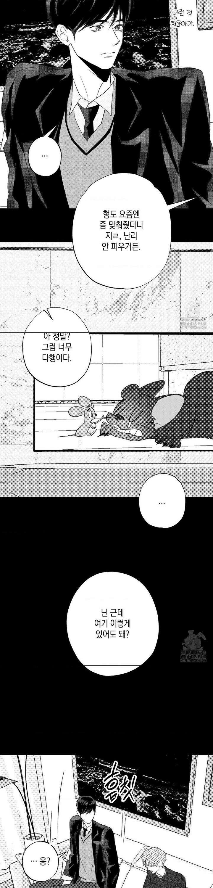 그놈은 공이었다 172화 19