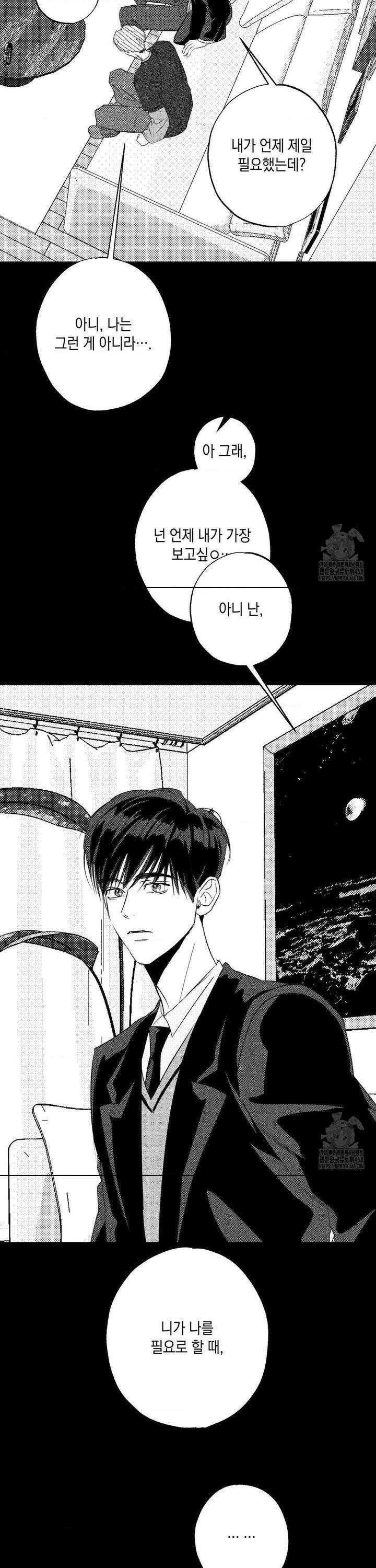 그놈은 공이었다 172화 22
