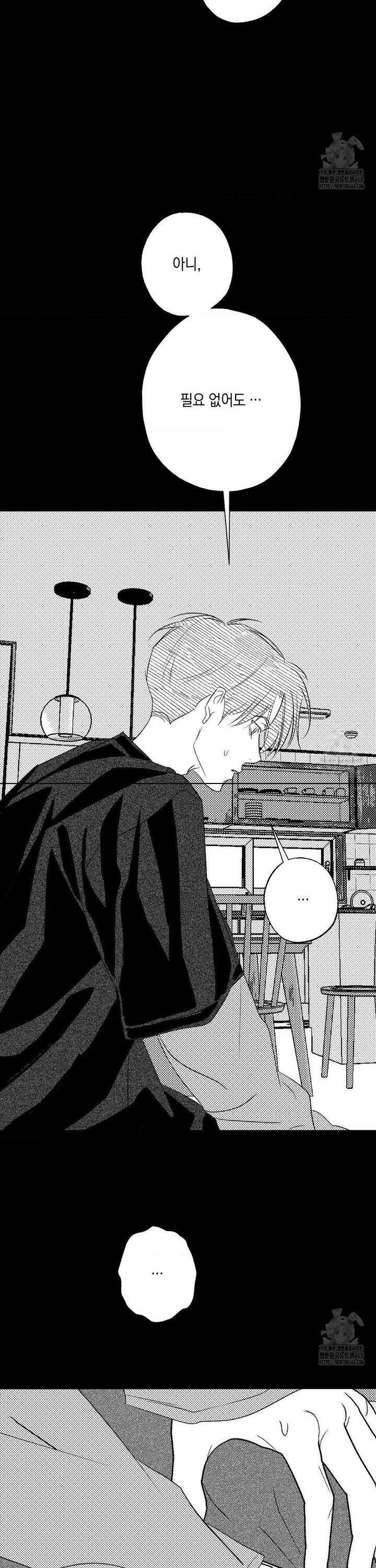 그놈은 공이었다 172화 23