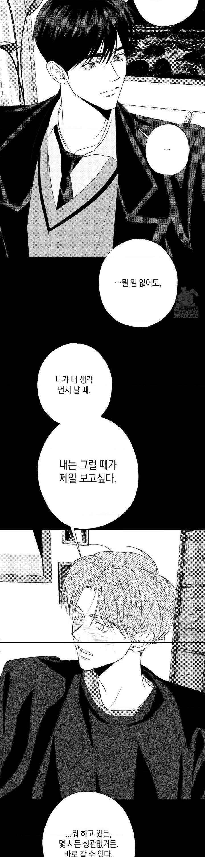 그놈은 공이었다 172화 25