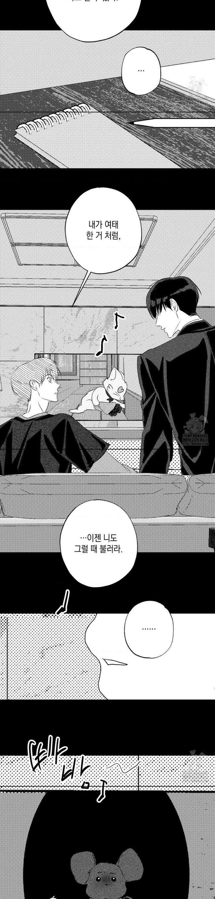 그놈은 공이었다 172화 26