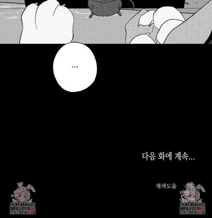 그놈은 공이었다 172화 27