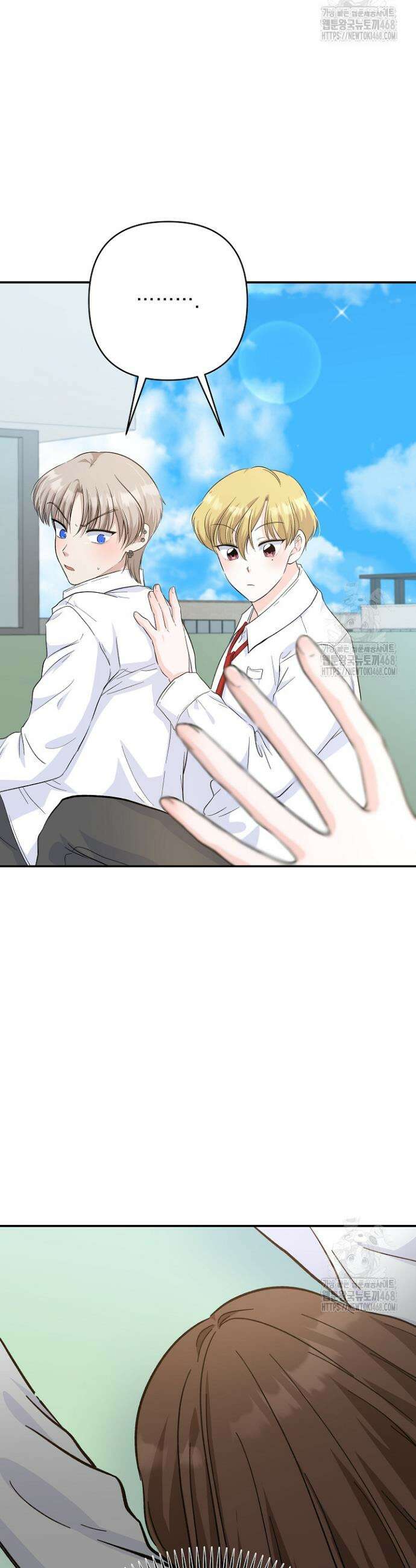 8470원만 주면 키스해 주는 놈 46화 3