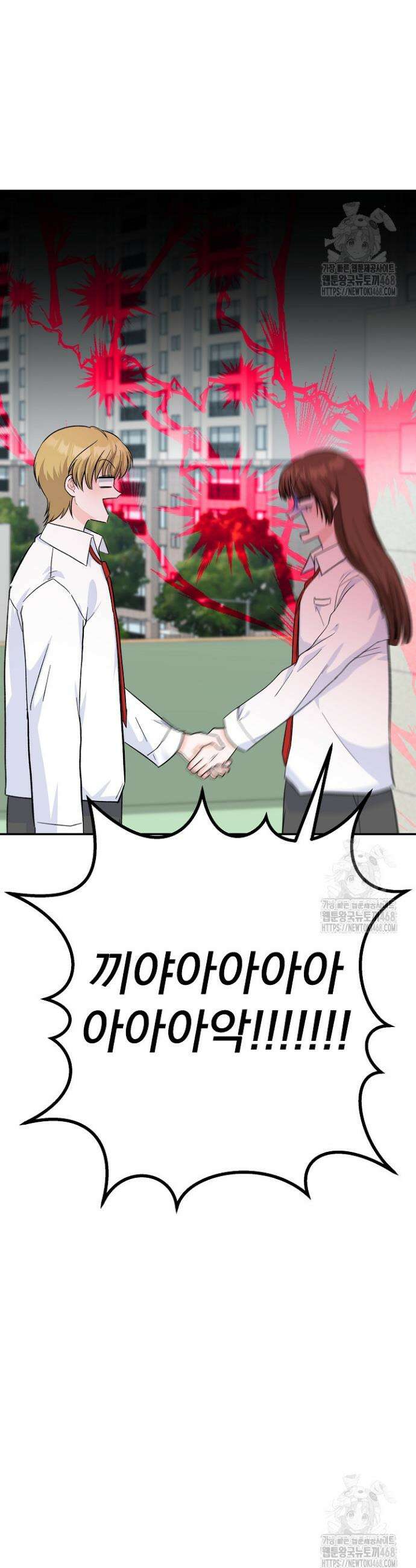 8470원만 주면 키스해 주는 놈 46화 15