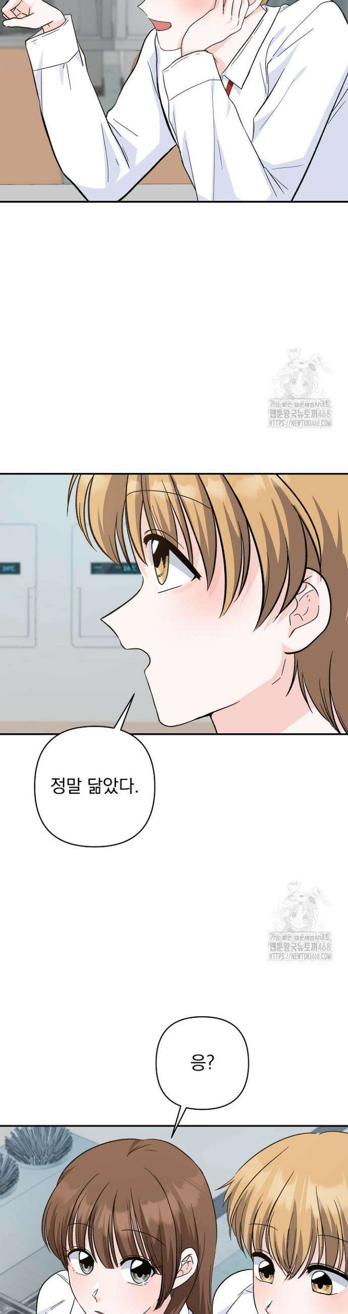 8470원만 주면 키스해 주는 놈 46화 25