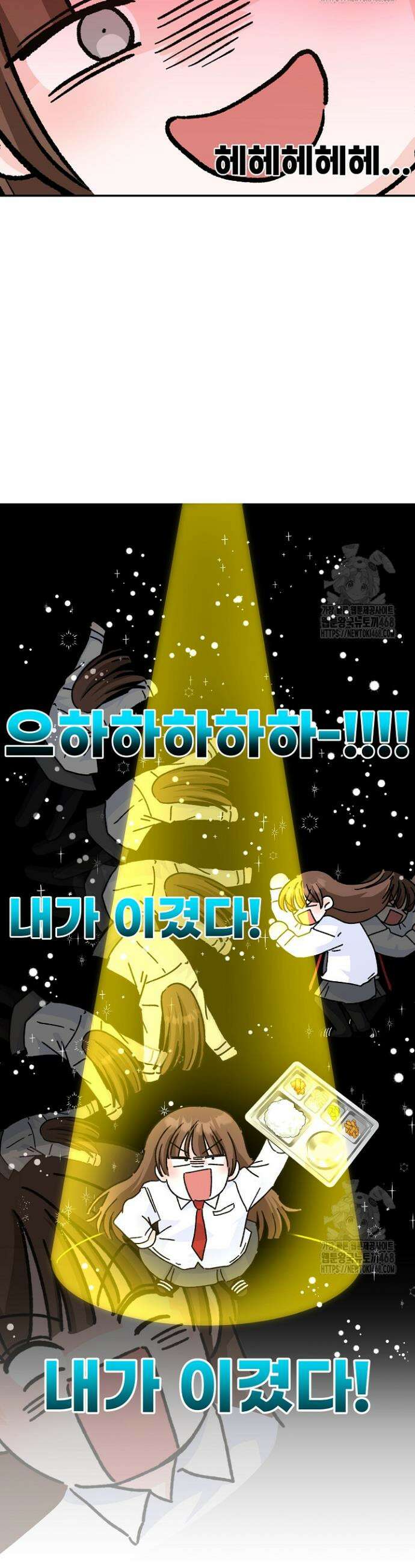 8470원만 주면 키스해 주는 놈 46화 31