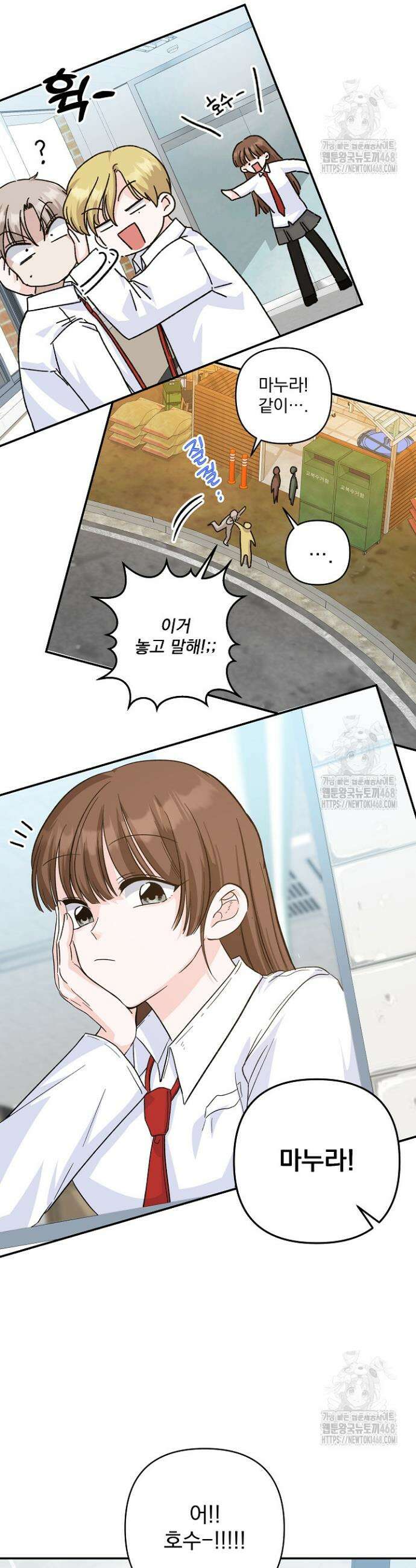 8470원만 주면 키스해 주는 놈 46화 39