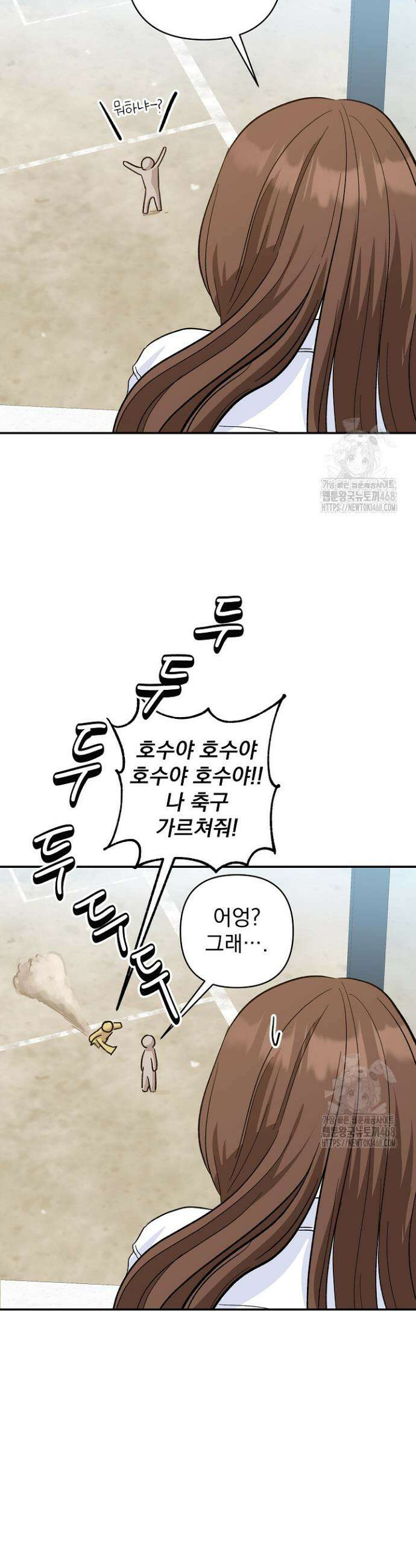 8470원만 주면 키스해 주는 놈 46화 40
