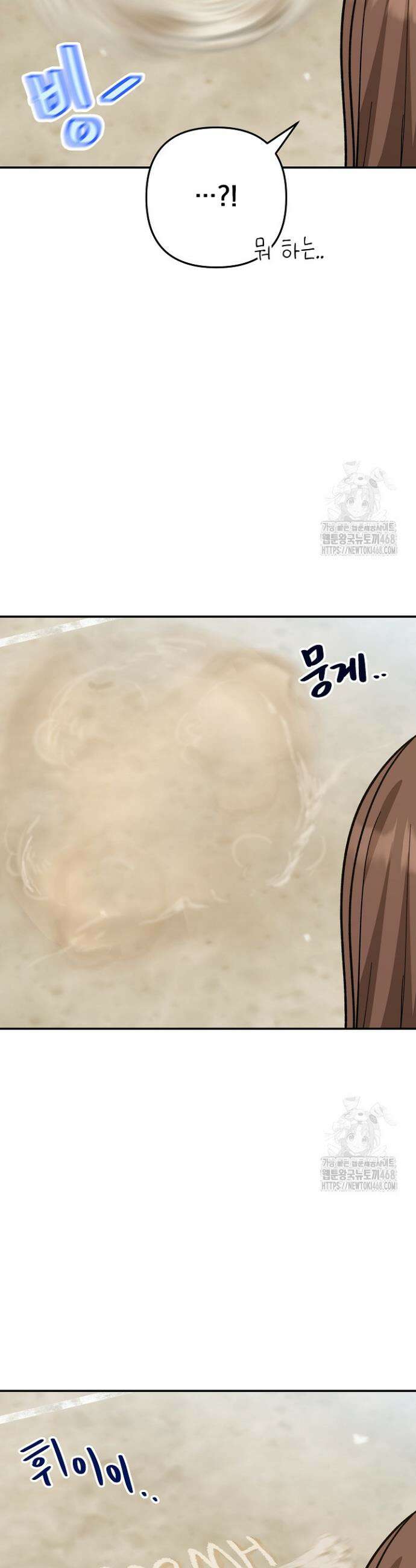 8470원만 주면 키스해 주는 놈 46화 42