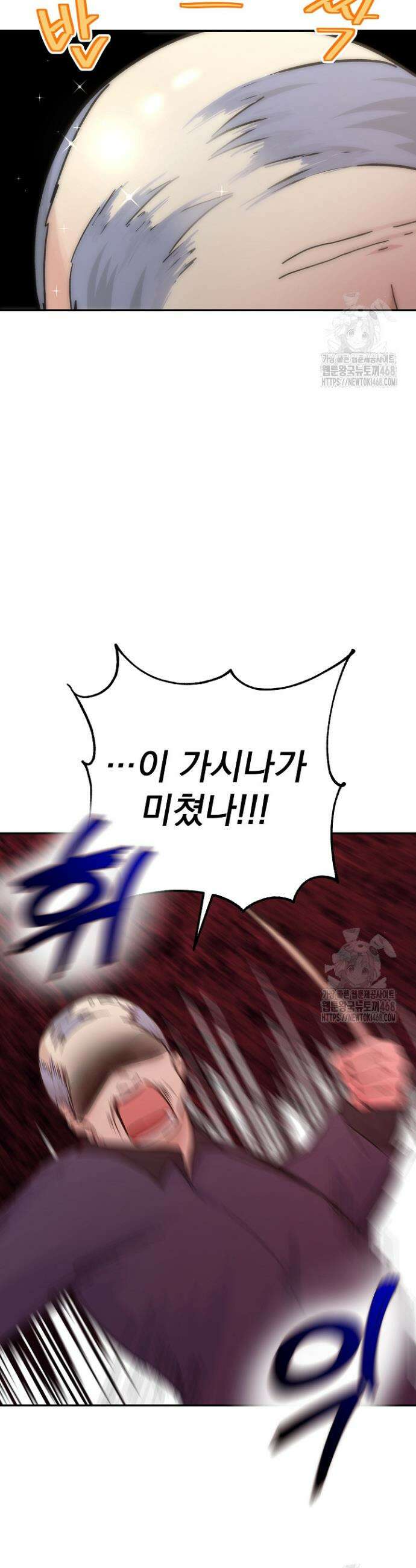 8470원만 주면 키스해 주는 놈 46화 49