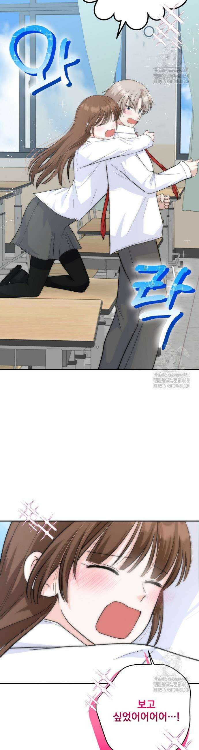 8470원만 주면 키스해 주는 놈 46화 54