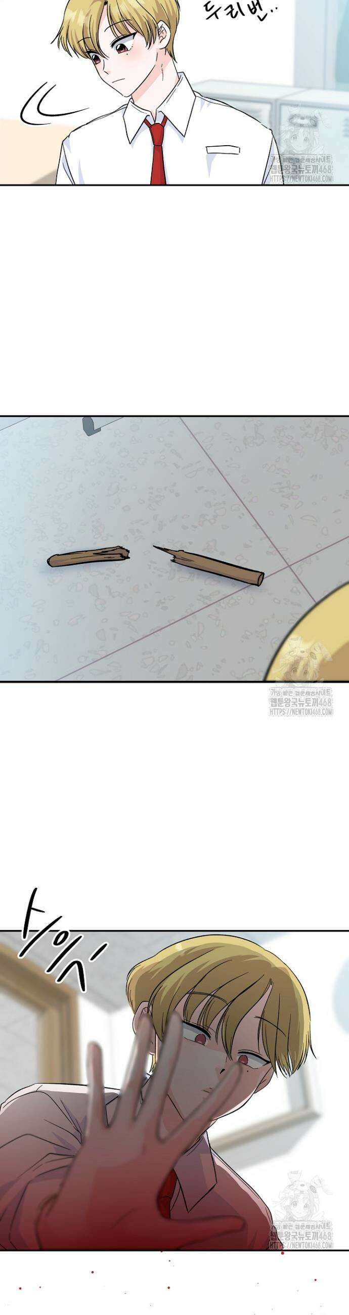 8470원만 주면 키스해 주는 놈 46화 56