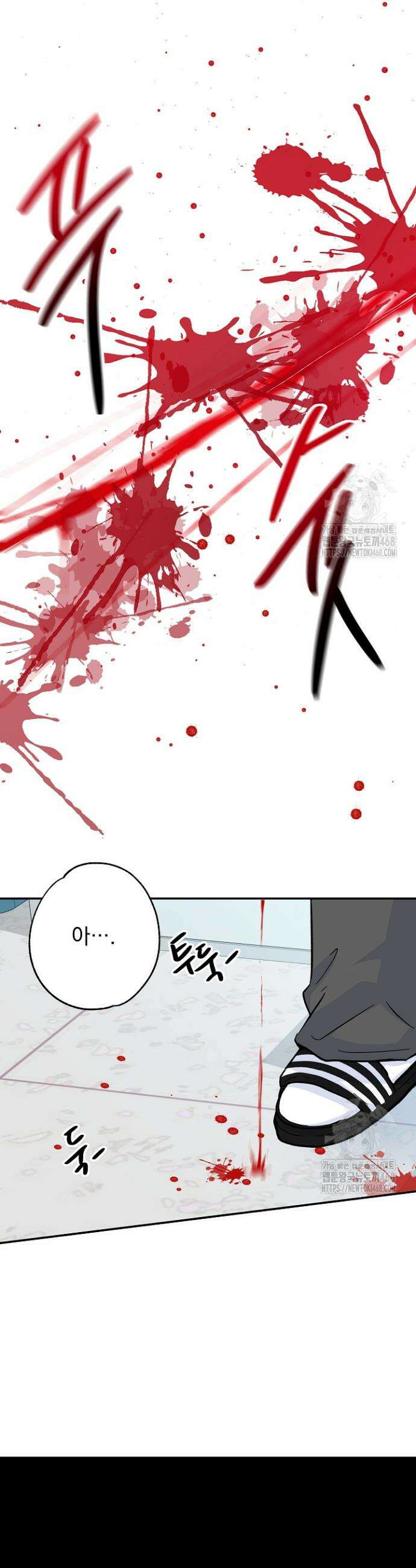 8470원만 주면 키스해 주는 놈 46화 57