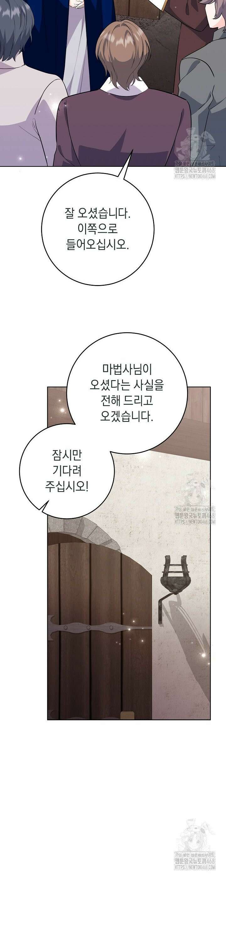 국왕의 스카우트를 거절하는 법 45화 3