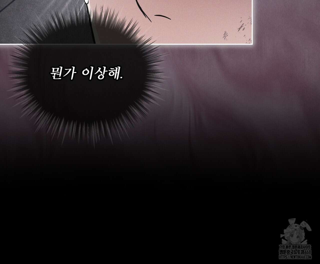 레인보우 시티 68화 6