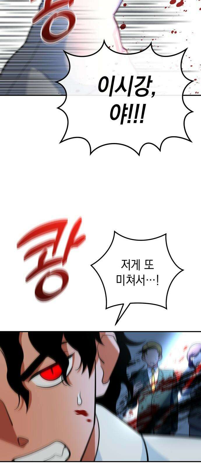 타이탄 22화 작살 13