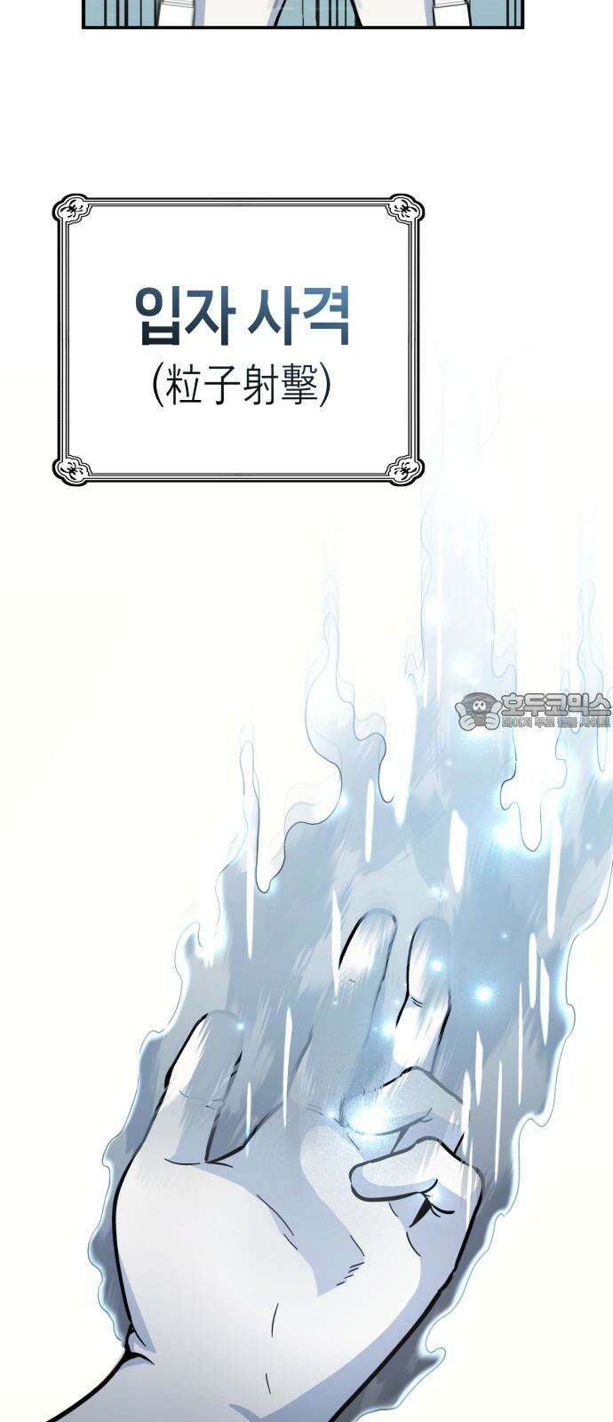 타이탄 22화 작살 21