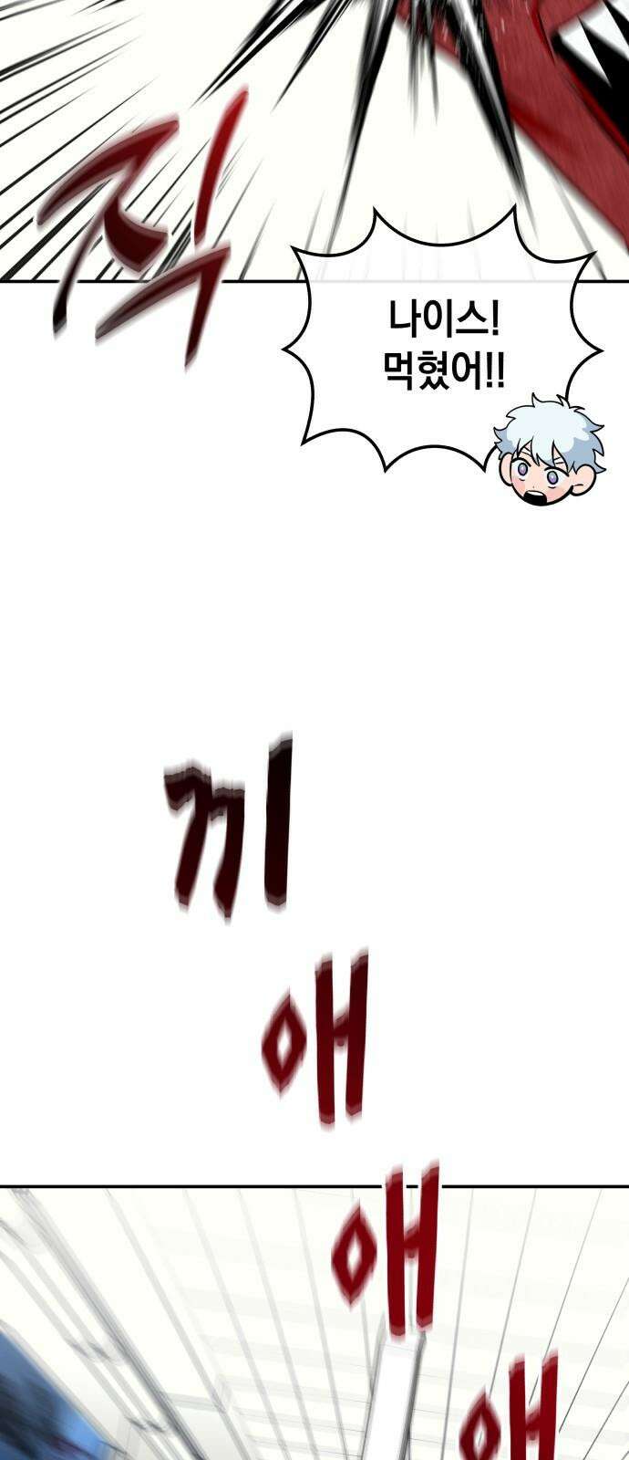 타이탄 22화 작살 29
