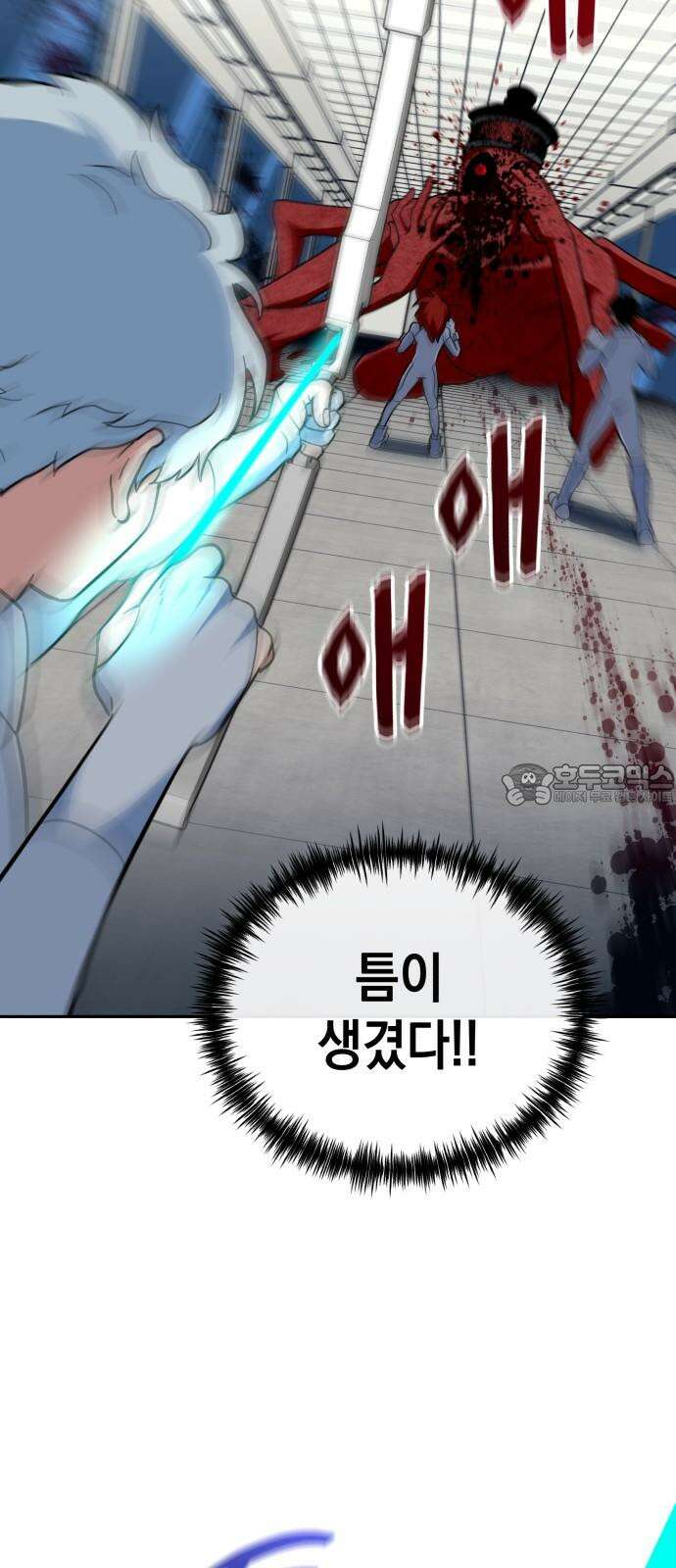 타이탄 22화 작살 30