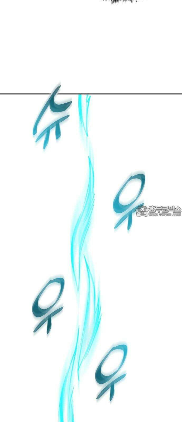 타이탄 22화 작살 33
