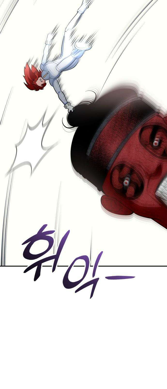 타이탄 22화 작살 43