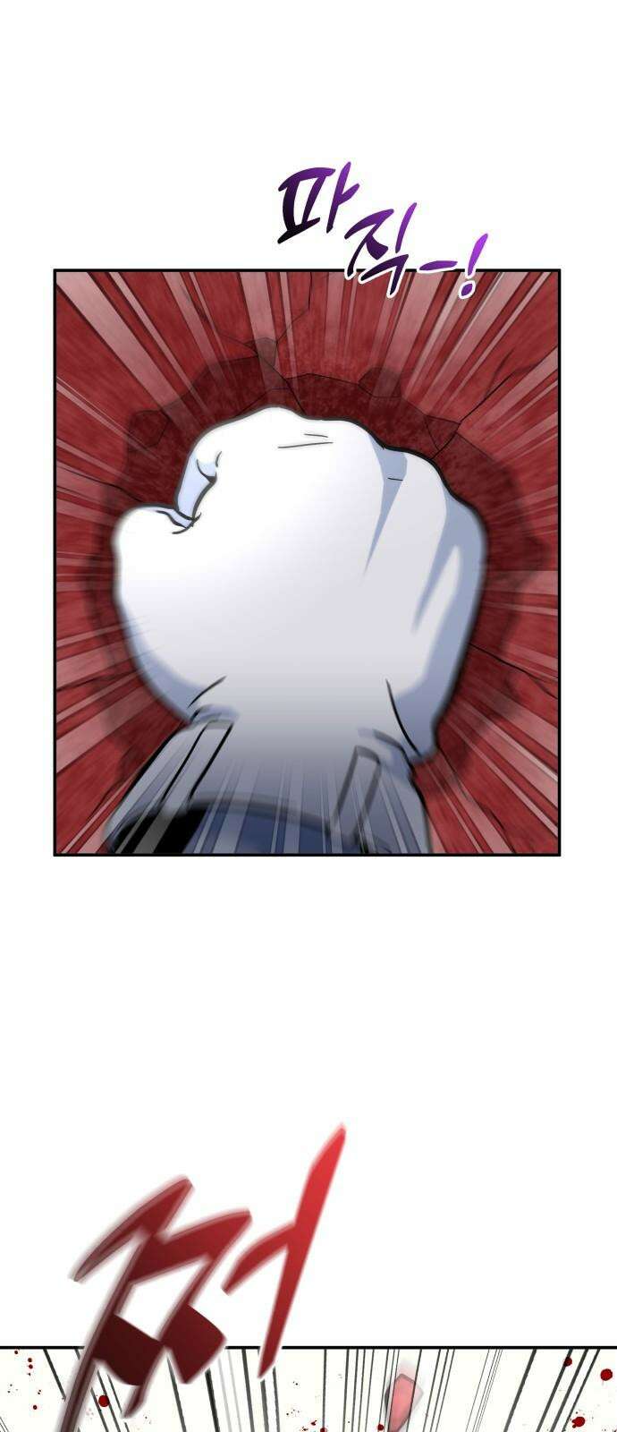 타이탄 22화 작살 46
