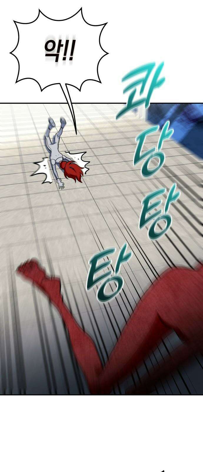 타이탄 22화 작살 50