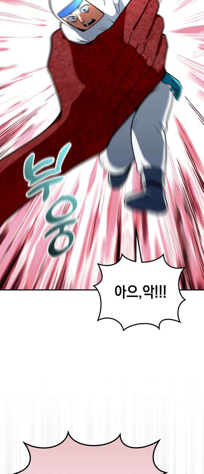타이탄 22화 작살 53