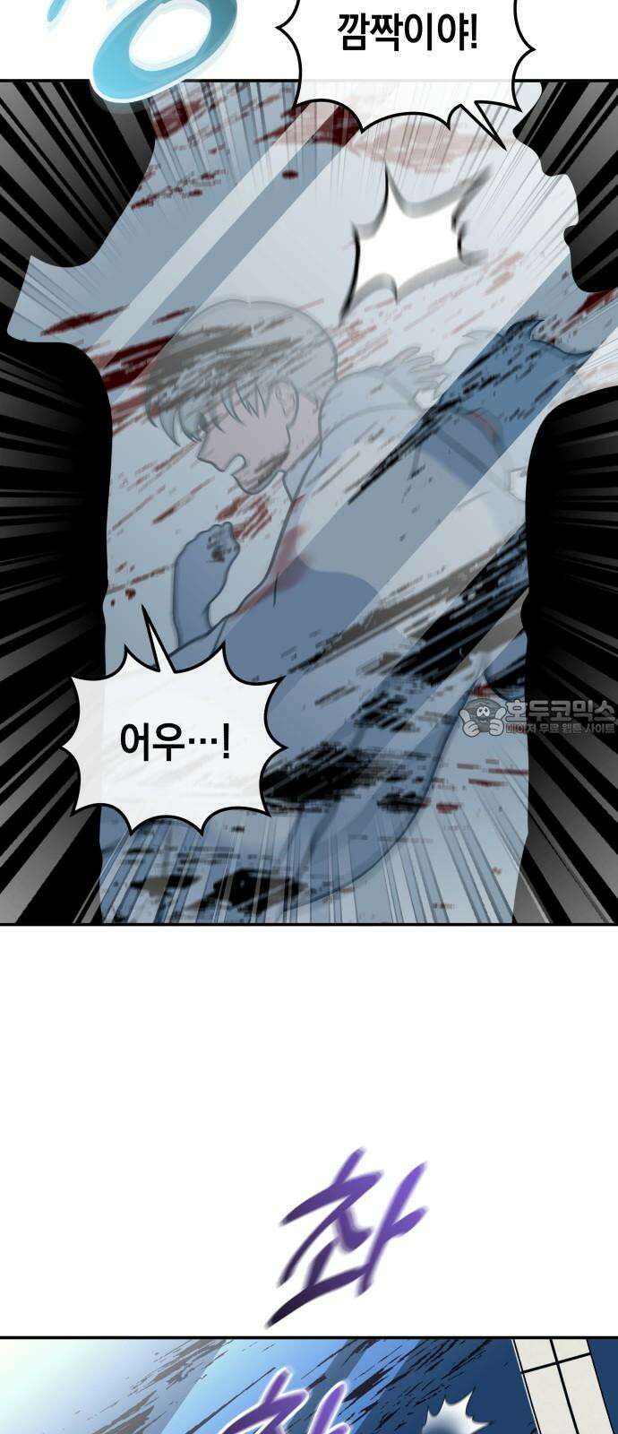 타이탄 22화 작살 60