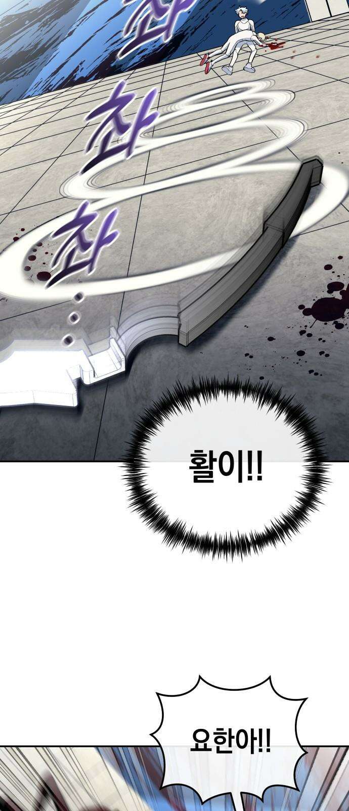타이탄 22화 작살 61