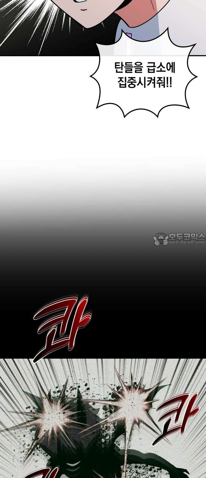 타이탄 22화 작살 63