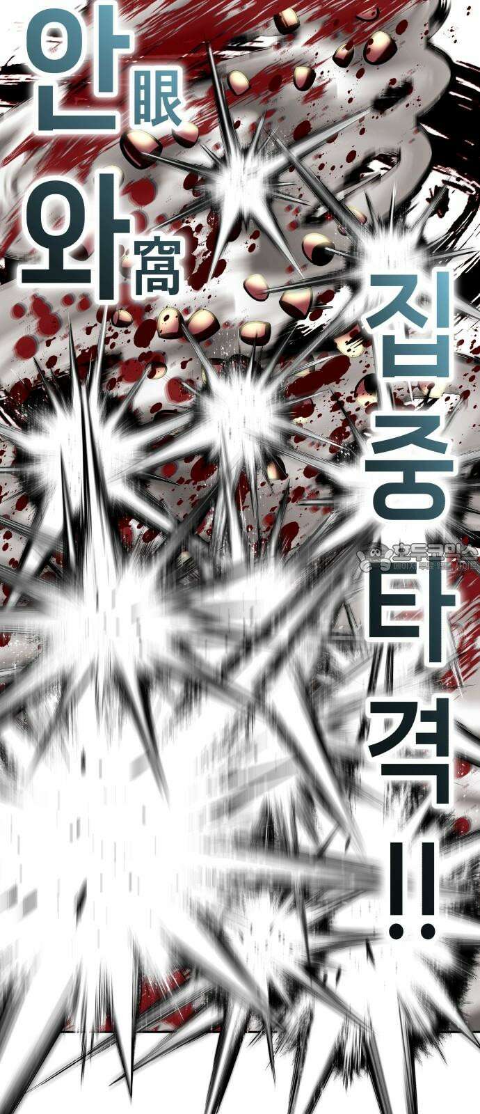 타이탄 22화 작살 69
