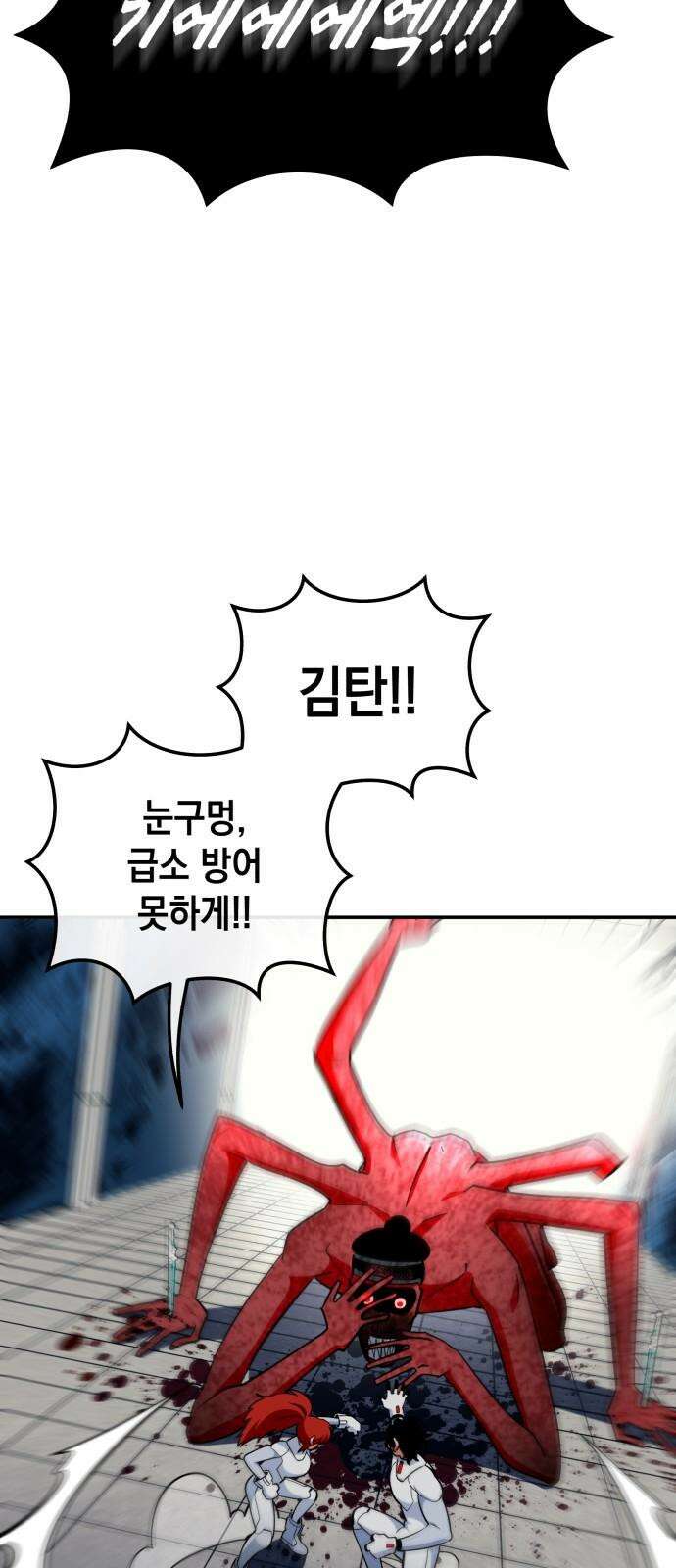 타이탄 22화 작살 73