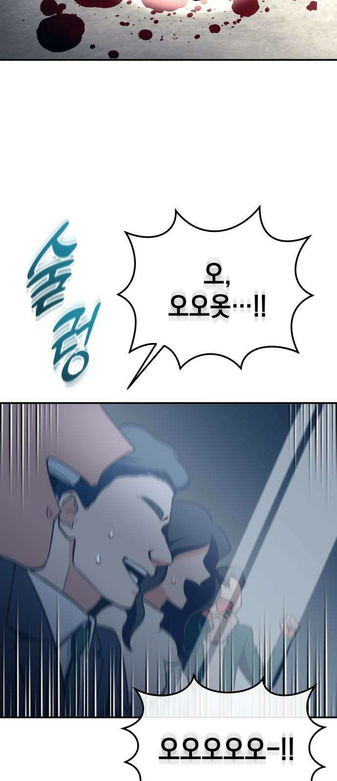 타이탄 22화 작살 91