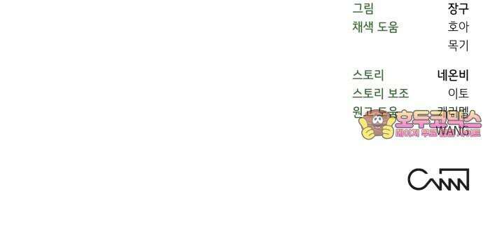 타이탄 22화 작살 94