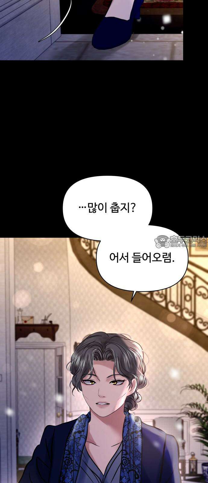 컨트롤X 82화 3