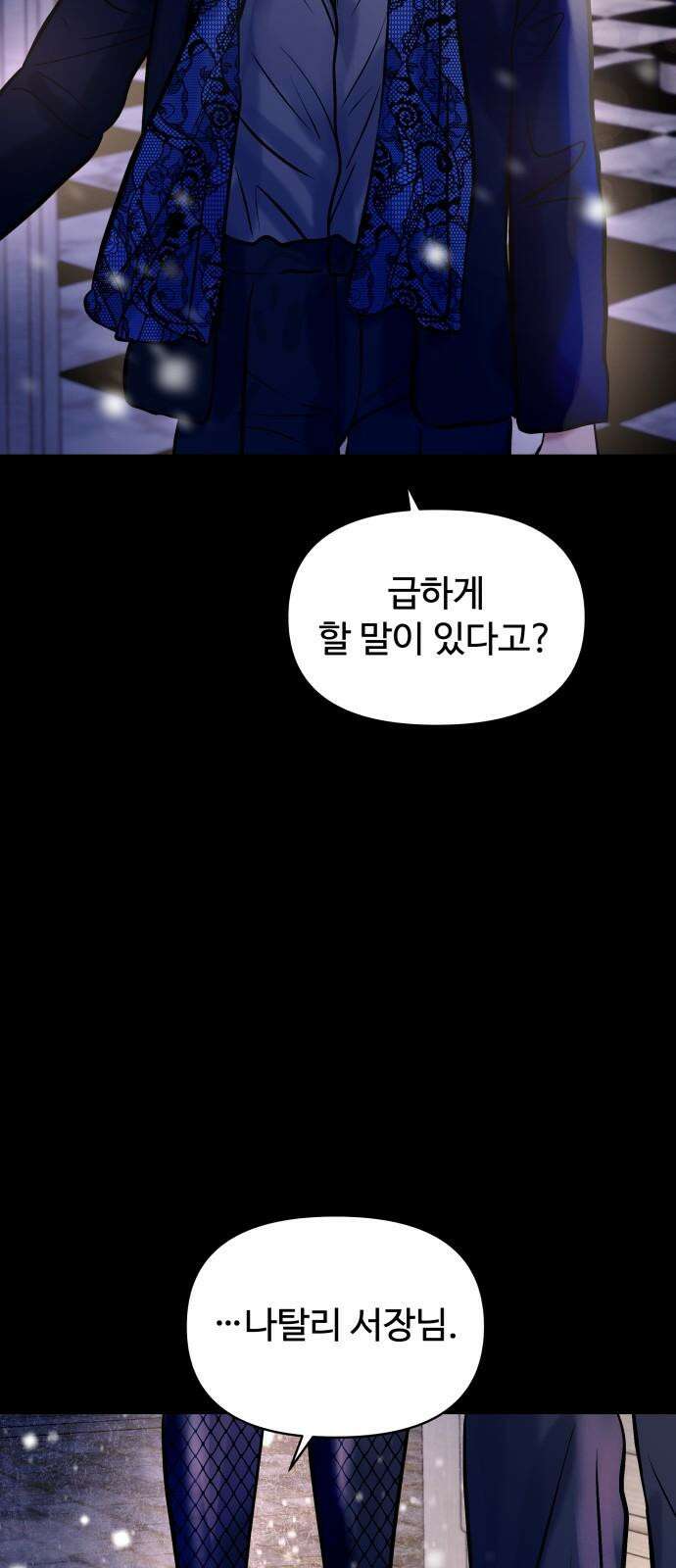 컨트롤X 82화 4