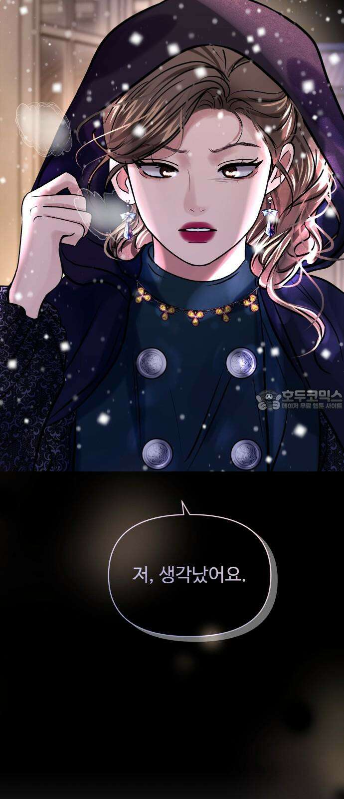 컨트롤X 82화 6